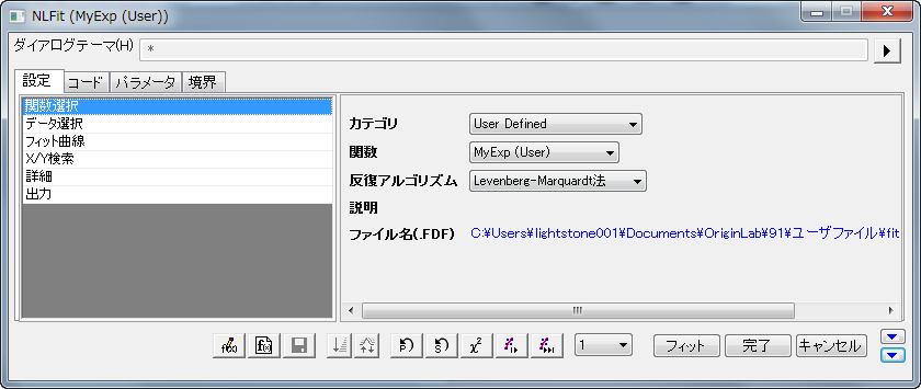 Fit Multiple Datasets by Fitting One Firstly.png