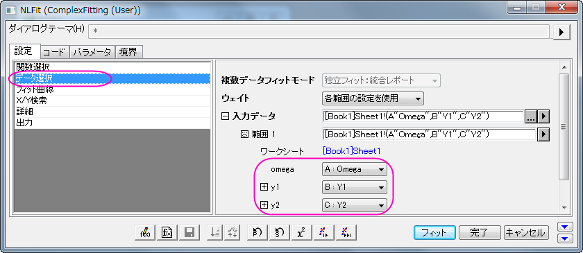Image:ComplexFitSelectData.png