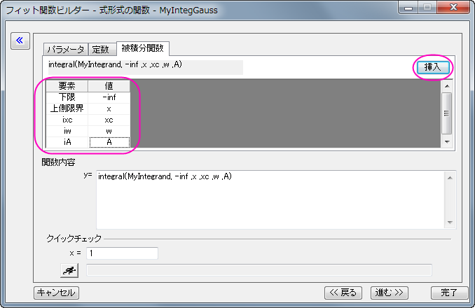 Fit Integral by LT 004.png