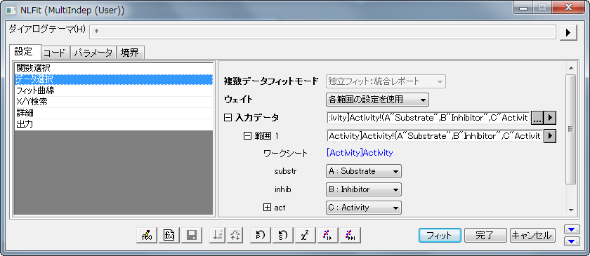 Image:MultiFittingDataSelection1.png
