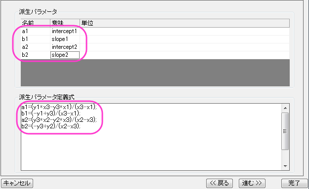 Piecewise slope and intercept.png