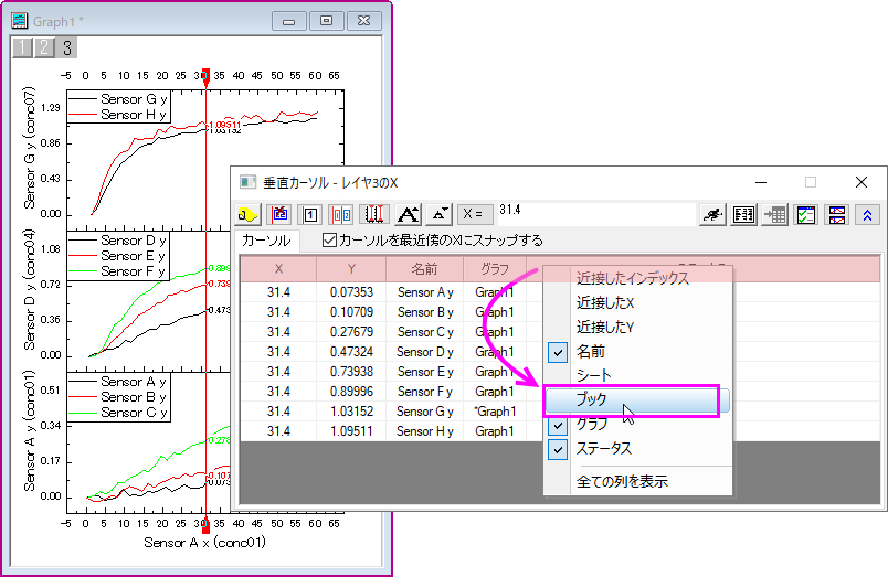 Tutorial Vertical Cursor 01.png