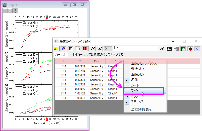 Tutorial Vertical Cursor 01.png