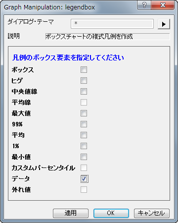 Group Box Chart Legend 01.png