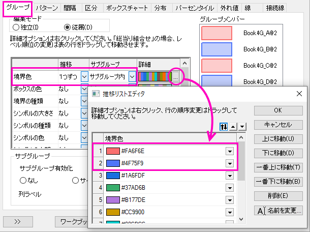 Tutorial Box Plot 08.png