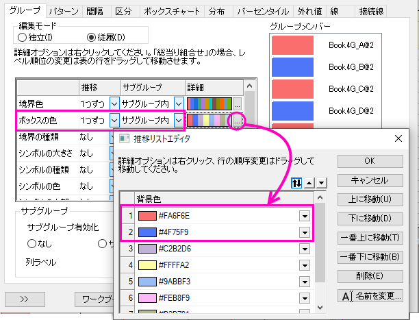 Tutorial Box Plot 09.png