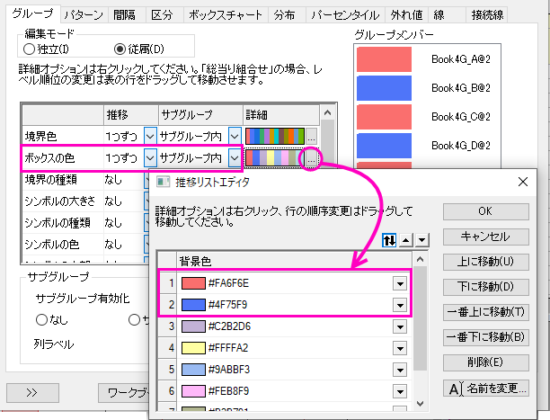Tutorial Box Plot 09.png