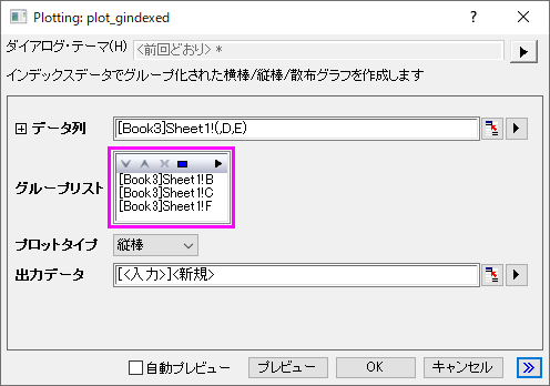 Grouped Column with Error Bars and Data Labels grouplist.png