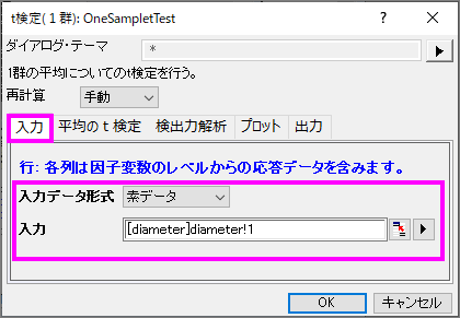 Tutorial Hypothesis Test 001.png