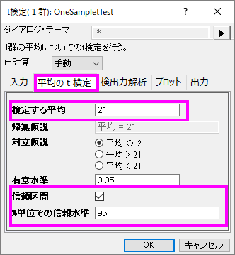 Tutorial Hypothesis Test 001A.png