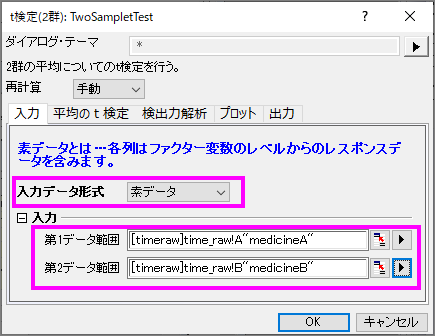 Tutorial Hypothesis Test 003.png