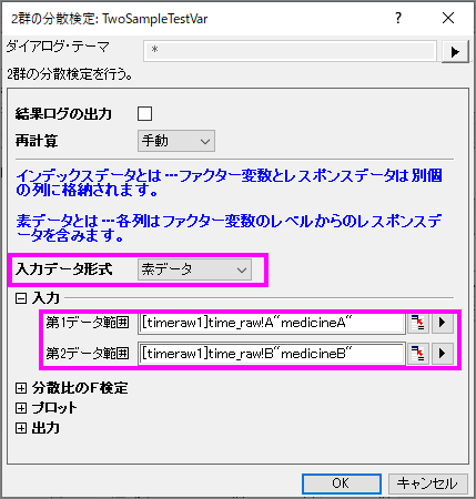 Tutorial two sample variance.png
