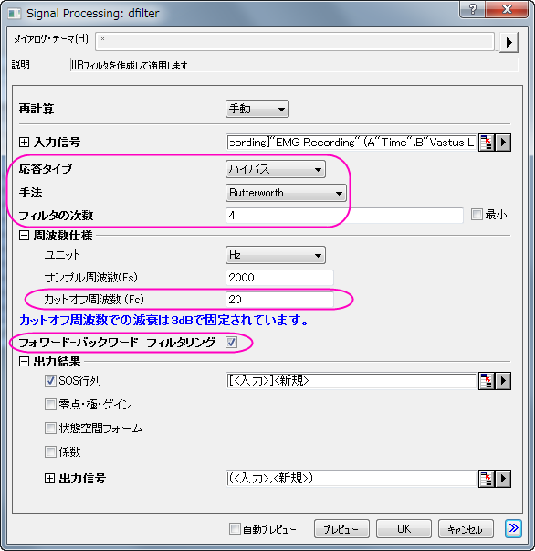 Tutorial IIR 001.png