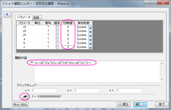 Implicit 3V G3.png