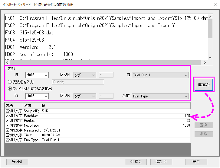 Tutorial Import 011.png