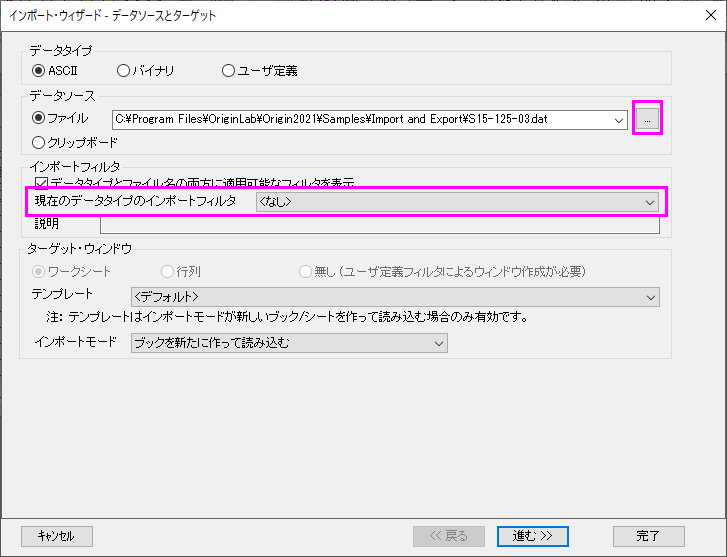 Tutorial Import 013.png