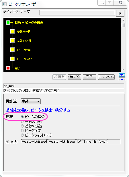 Integrating Peaks 02.png