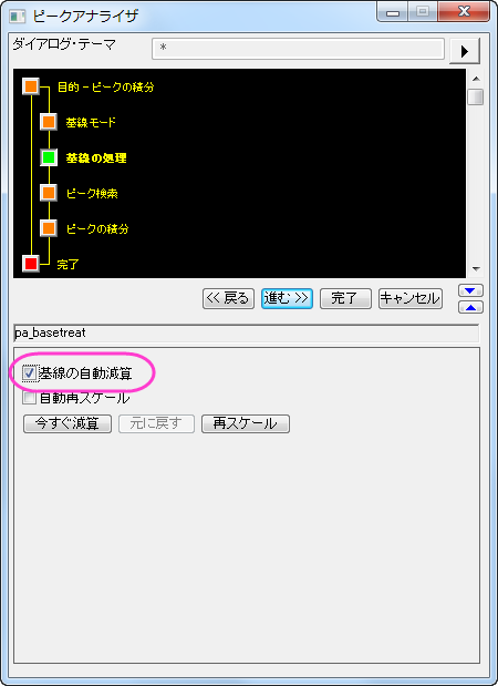 Integrating Peaks 04.png