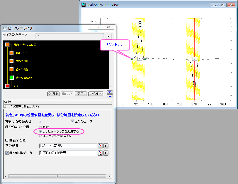 Integrating Peaks 05.png