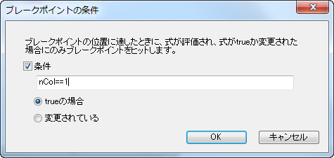 Code Builder Condition.png