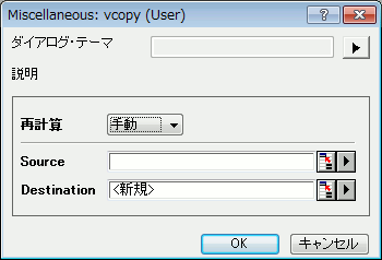Image:Vcopy dlg.png