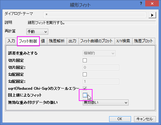 DOC-2411 Tutorial FitLinear 007a Magenta.png