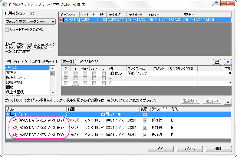 Mark Out a Segment PlotSetup Dialog1.PNG