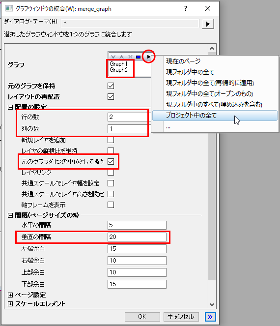 Merging Graphs01.png