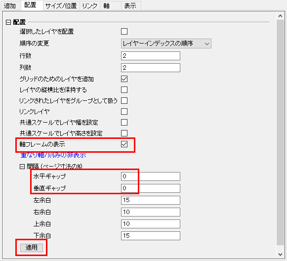 Tutorial81 Merging and Arranging Graphs Arrange Tab.png