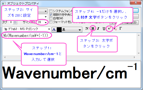 Micro Raman XTitle.png