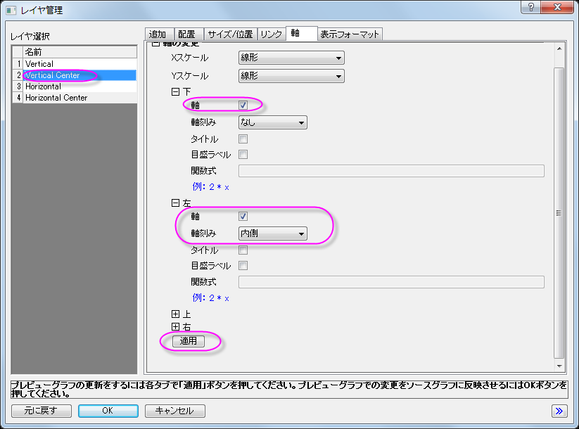 Multiple Layers with Linked Axis tutorial 10.png