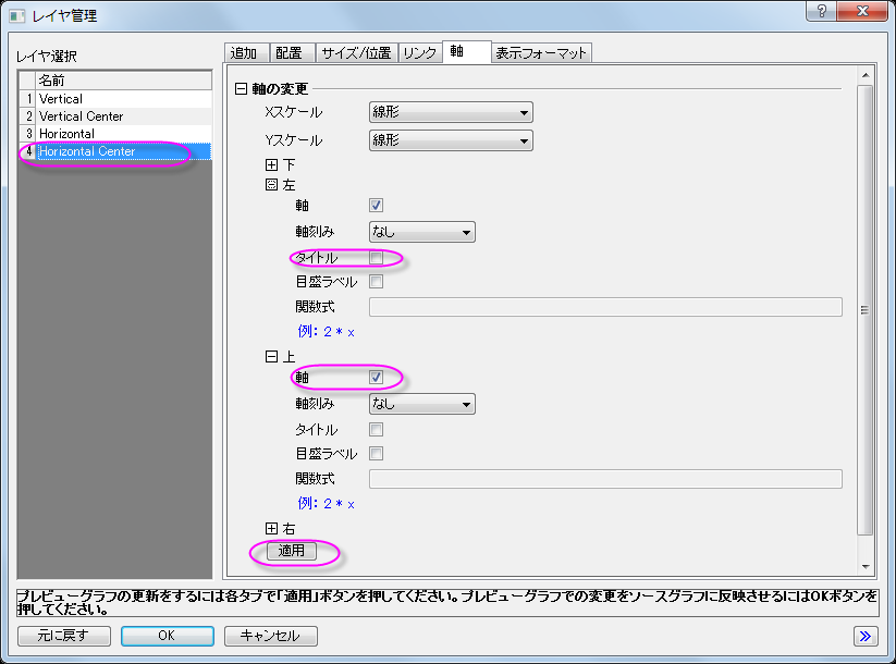 Multiple Layers with Linked Axis tutorial 12.png