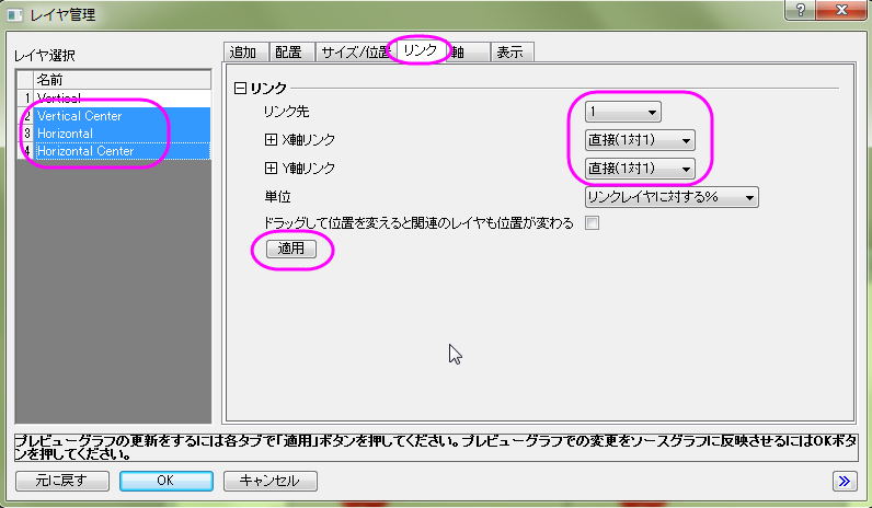Multiple Layers with Linked Axis tutorial 8.png