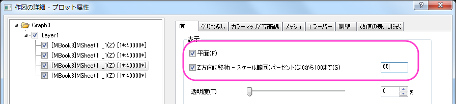Multiple Surfaces in Same Layer 04.png