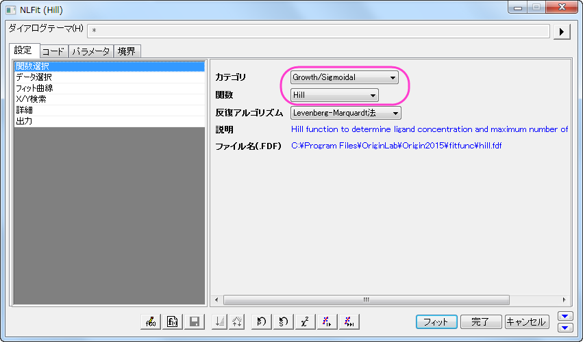 Tutorial NLFit 003 SR6.png