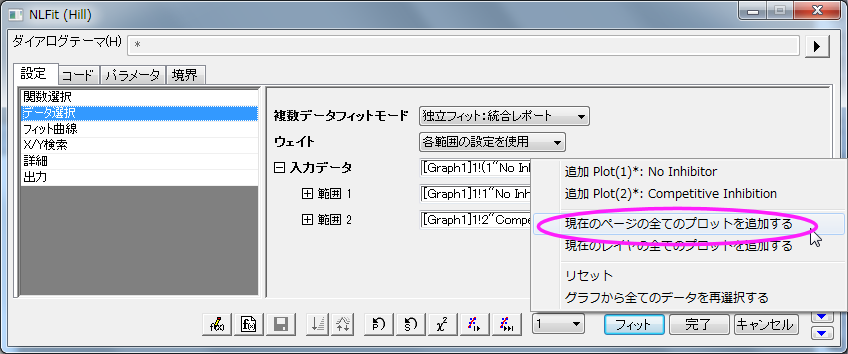 Tutorial NLFit 004 SR6.png