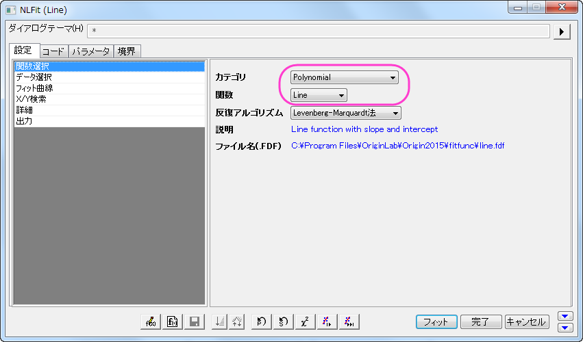 Tutorial NLFit 011 SR6.png