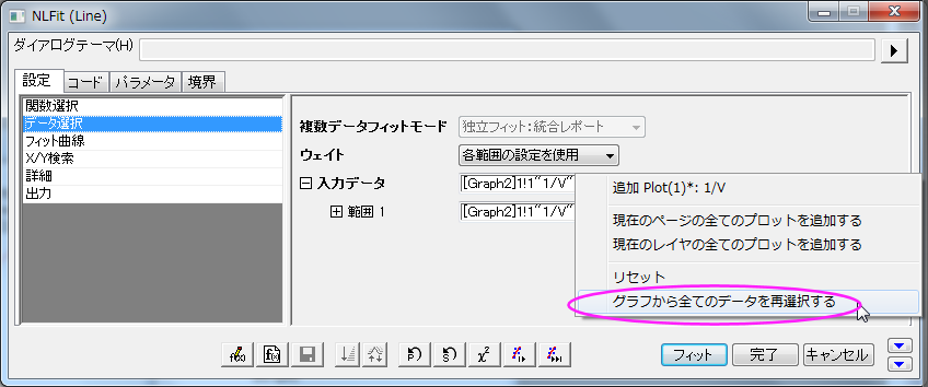 Tutorial NLFit 014 SR6.png
