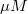 \mu M