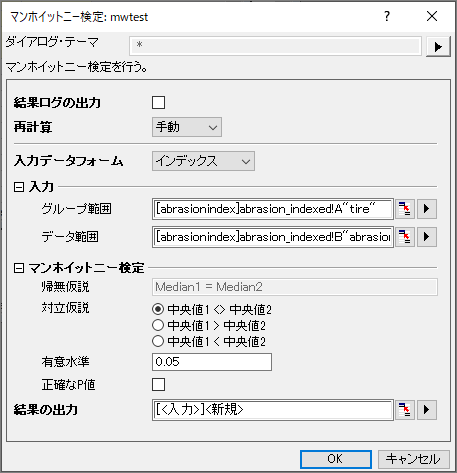 Mwtest dlg.png