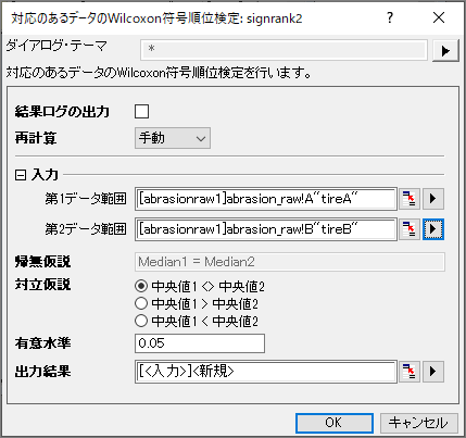 Nonpara w2 test.PNG