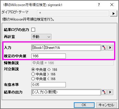 Nonprarmetric test w1.PNG