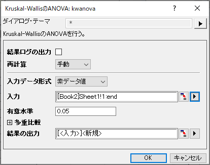 Tutorial Nonparametric Test 001.png