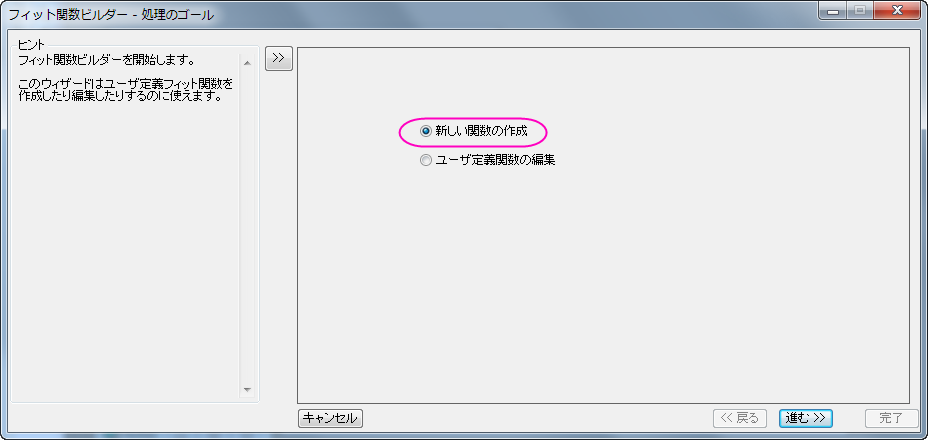 Nonlinear Curve Fit Tool 009.png