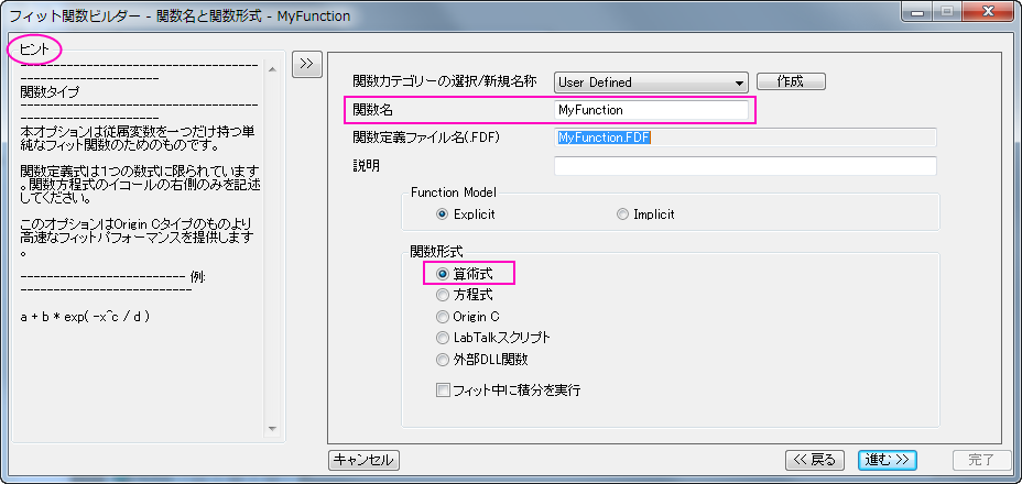 Nonlinear Curve Fit Tool 010.png