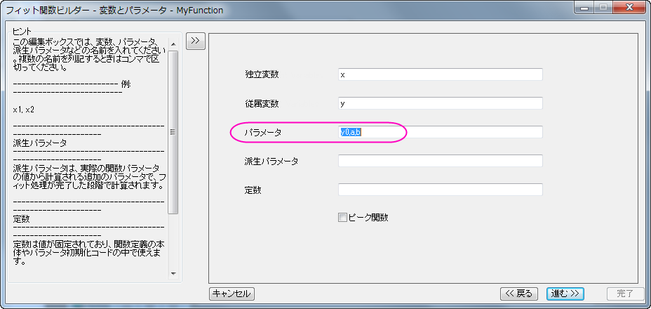 Nonlinear Curve Fit Tool 011.png
