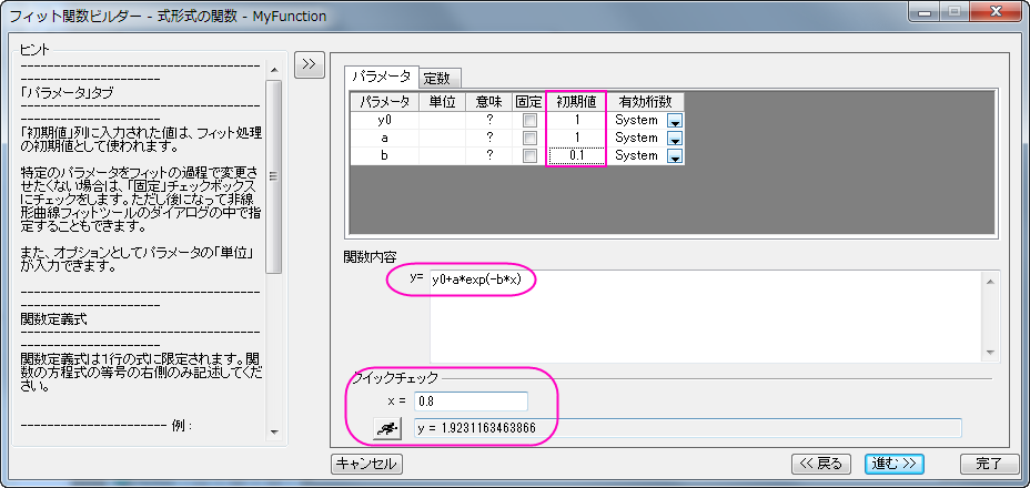 Nonlinear Curve Fit Tool 012.png