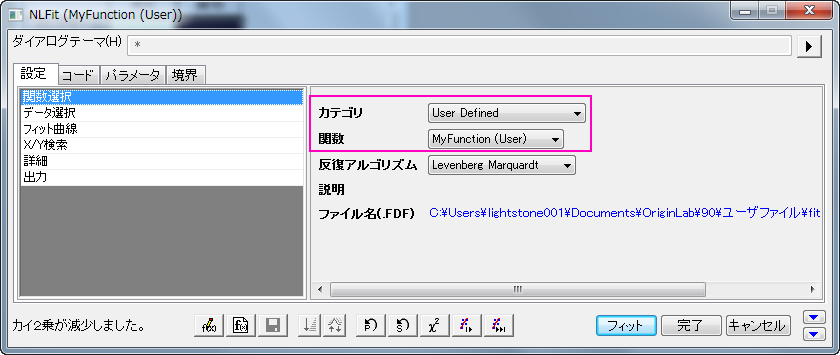 Nonlinear Curve Fit Tool 013.png