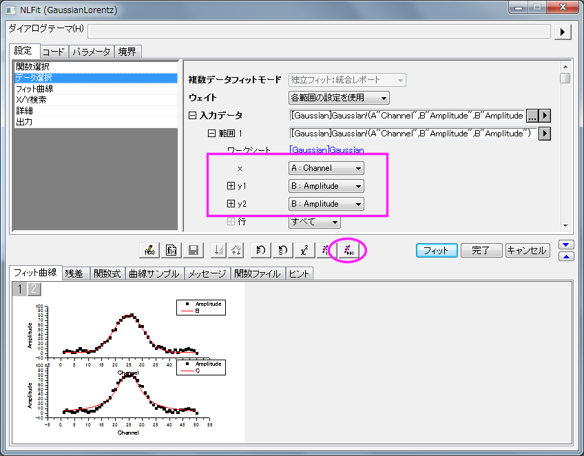 Image:Nonlinear_Multiple_Variables_Fitting_003.png