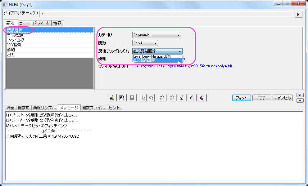 Tutorial Nonlinear fitting using ORD 01.png